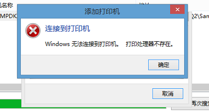 Win8共享打印机解决方案被拒绝访问