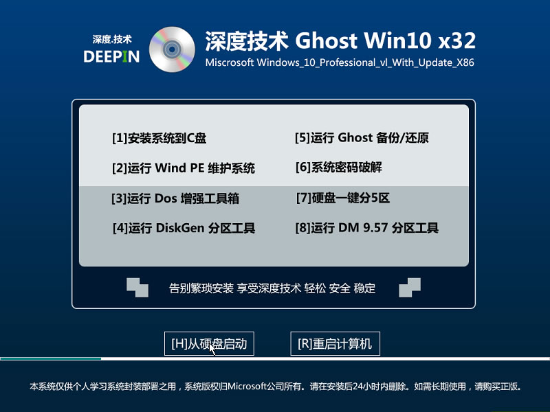 ȼGhost Win10 x32λװV2018.,ϵͳ,װ,Windows,PC̳,6-1F41GI602113