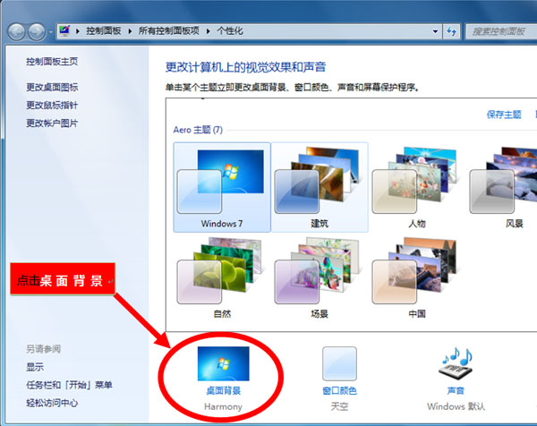 大地系统win7 32位_大地ghost win7系统_大地系统 win7