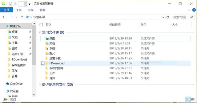 Windows10系统的新功能与使用技巧